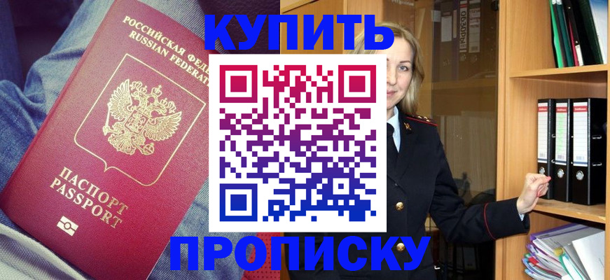 регистрация в Урюпинске